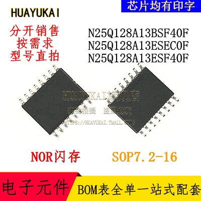 HUAYUKAINOR闪存N25Q