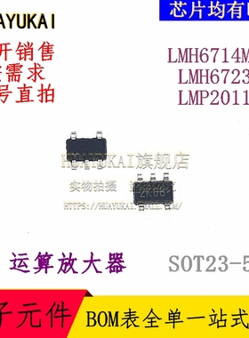 运算放大器 LMH6714MFX LMH6723MF LMP2011MF