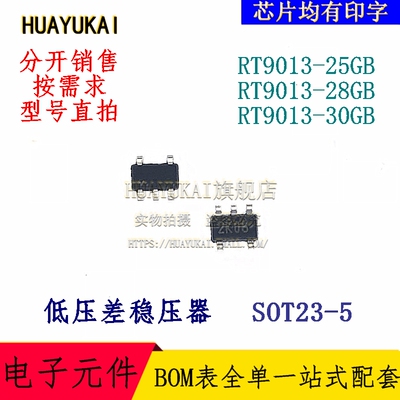 低压差稳压器 RT9013-25GB RT9013-28GB RT9013-30GB