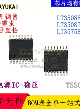 开关稳压器 LT3508EFE LT3508IFE LT3575EFE