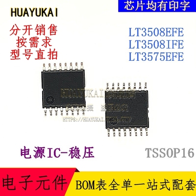 开关稳压器 LT3508EFE LT3508IFE LT3575EFE