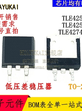 低压差稳压器 TLE4251G TLE4252G TLE42744G