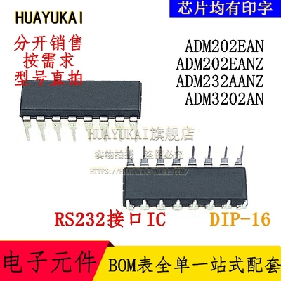 RS232接口IC ADM202EAN ADM202EANZ ADM232AANZ ADM3202AN