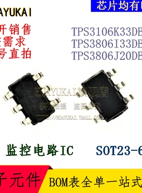 监控电路IC TPS3106K33DBVR TPS3806I33DBVR TPS3806J20DBVR