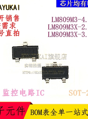 监控电路IC LM809M3-4.63 LM809M3X-2.93 LM809M3X-3.08