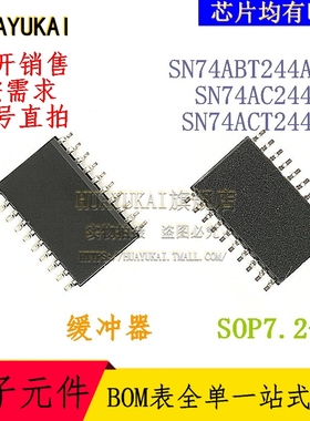 缓冲器 SN74ABT244ADW SN74AC244DW SN74ACT244DW