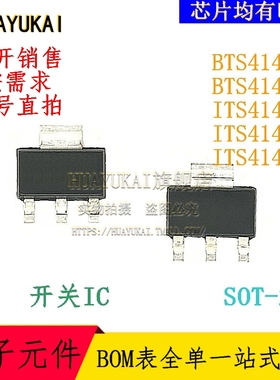 开关IC BTS4140N BTS4141N ITS4140N ITS4141N ITS4142N