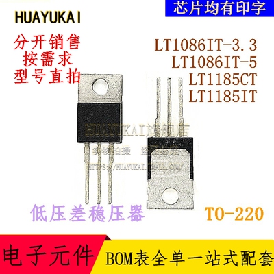 低压差稳压器 LT1086IT-3.3 LT1086IT-5 LT1185CT LT1185IT
