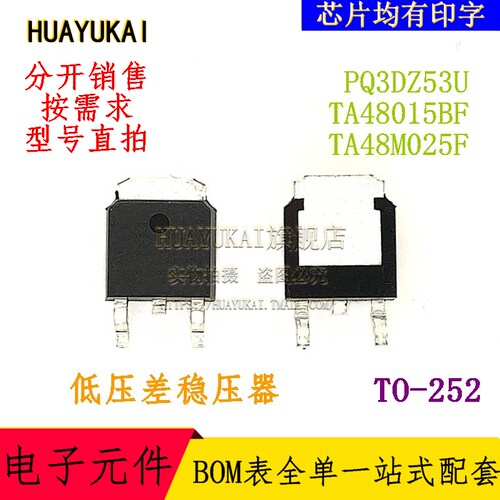 低压差稳压器 PQ3DZ53U TA48015BF TA48M025F