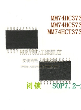 闭锁 MM74HC373WM MM74HC573WM MM74HCT373WM