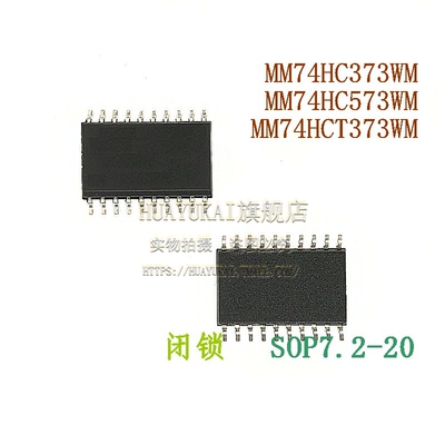 闭锁 MM74HC373WM MM74HC573WM MM74HCT373WM