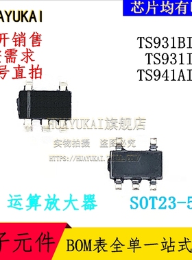 运算放大器 TS931BILT TS931ILT TS941AILT