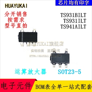TS931ILT TS941AILT TS931BILT 运算放大器