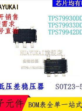 低压差稳压器 TPS79930DDCR TPS79933DDCR TPS79942DDCR
