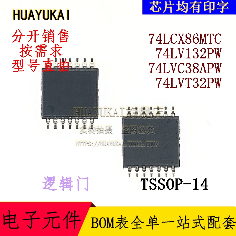 逻辑门 74LCX86MTC 74LV132PW 74LVC38APW 74LVT32PW