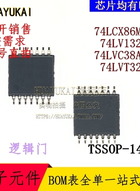 逻辑门 74LCX86MTC 74LV132PW 74LVC38APW 74LVT32PW