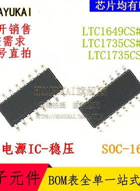 开关稳压器 LTC1649CS#TR LTC1735CS#TR LTC1735CS-1
