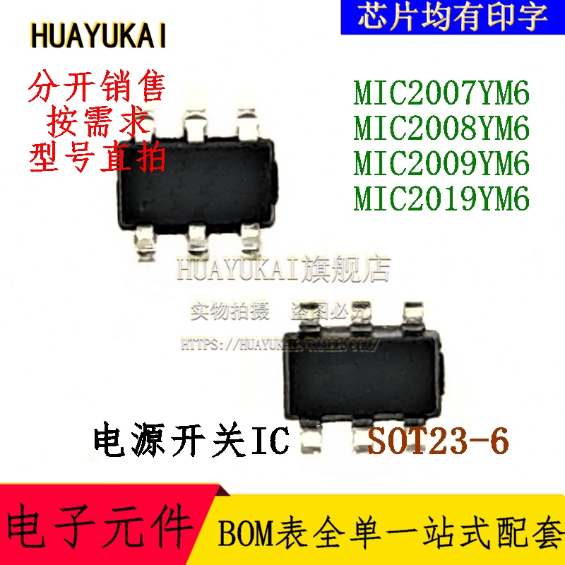 电源开关IC MIC2007YM6 MIC2008YM6 MIC2009YM6 MIC2019YM6