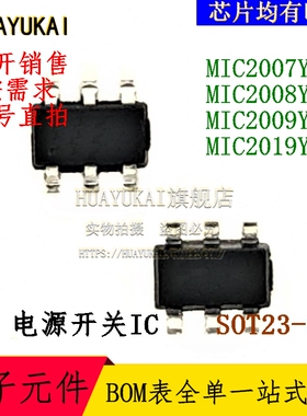 电源开关IC MIC2007YM6 MIC2008YM6 MIC2009YM6 MIC2019YM6