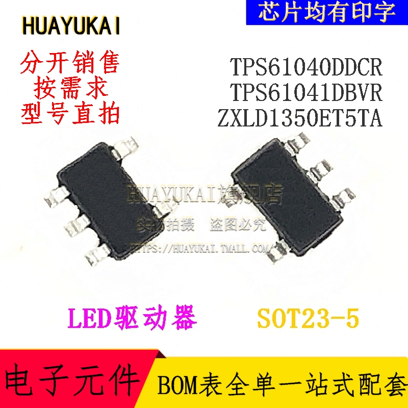 LED驱动器 TPS61040DDCR TPS61041DBVR ZXLD1350ET5TA