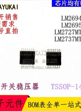 开关稳压器 LM2694MT LM2695MH LM2727MTCX LM2737MTCX