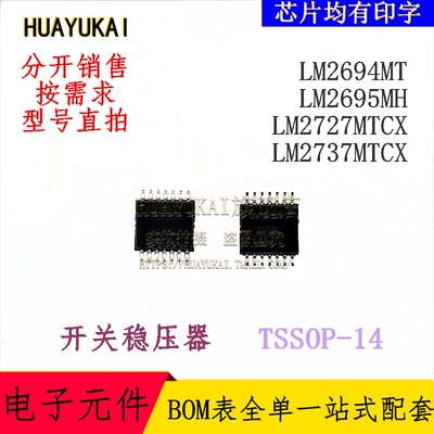 开关稳压器 LM2694MT LM2695MH LM2727MTCX LM2737MTCX