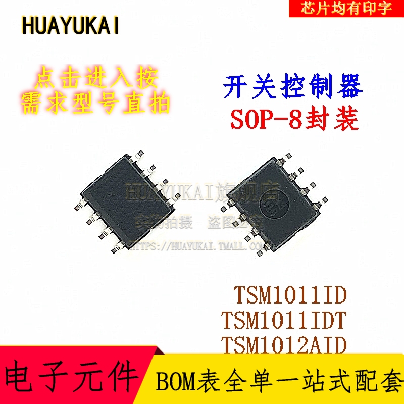 开关控制器 TSM1011ID TSM1011IDT TSM1012AID