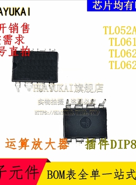 运算放大器 TL052ACP TL061IP TL062CN TL062CP