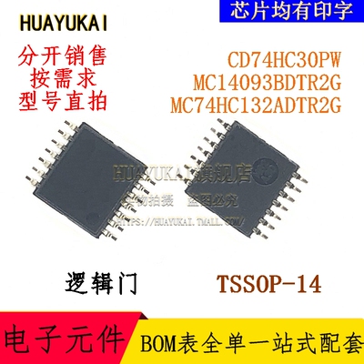 逻辑门 CD74HC30PW MC14093BDTR2G MC74HC132ADTR2G