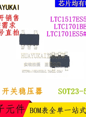 开关稳压器 LTC1517ES5-5 LTC1701BES5 LTC1701ES5#TR