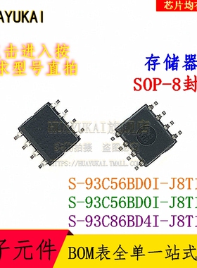 存储器 S-93C56BD0I-J8T1G S-93C86BD4I-J8T1G