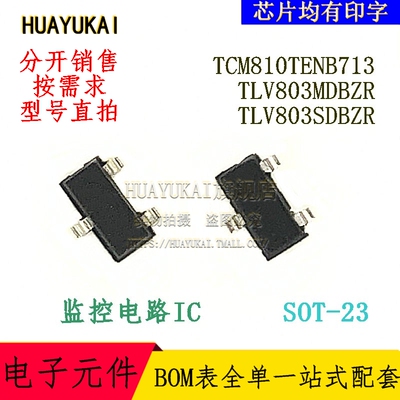 监控电路IC TCM810TENB713 TLV803MDBZR TLV803SDBZR