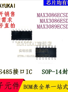 RS485接口IC MAX3086ECSD+T MAX3086ESD+T MAX3089ECSD+T