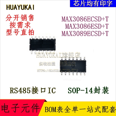 RS485接口IC MAX3086ECSD+T MAX3086ESD+T MAX3089ECSD+T