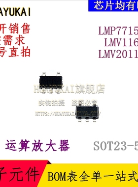 运算放大器 LMP7715MF LMV116MF LMV2011MF