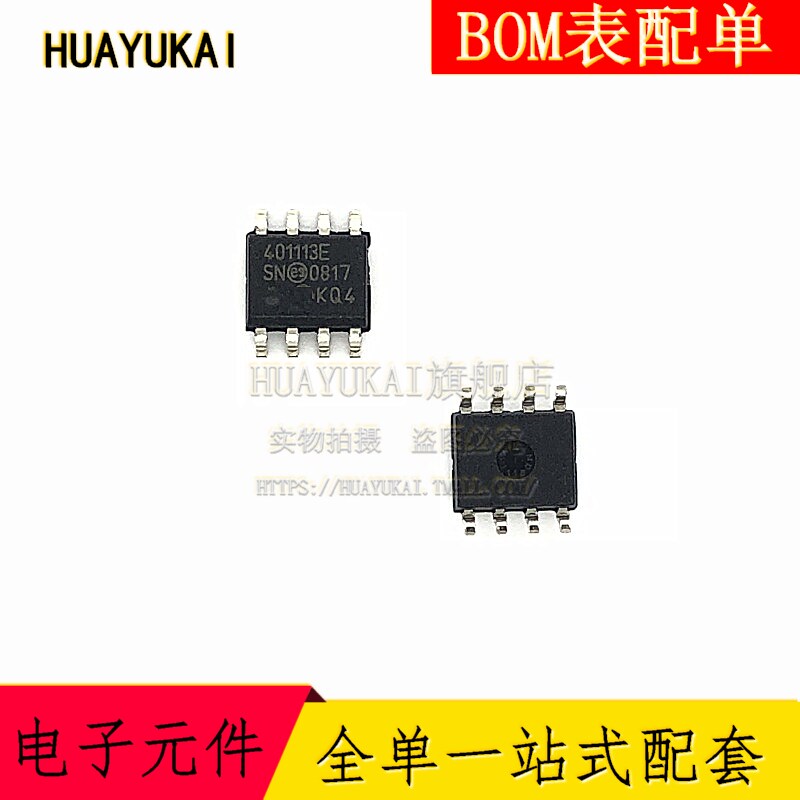 MCP4011-103E/SN 丝印401113E 数字电位计IC  封装SOIC8 SOP-8