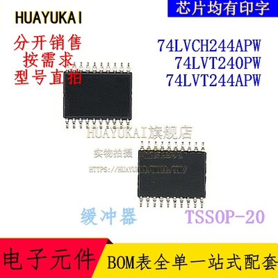 缓冲器 74LVCH244APW 74LVT240PW 74LVT244APW
