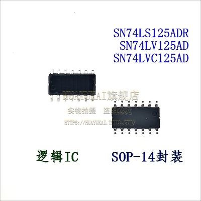 逻辑IC SN74LS125ADR SN74LV125AD SN74LVC125AD