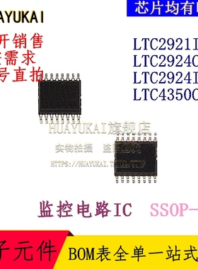 监控电路IC LTC2921IGN LTC2924CGN LTC2924IGN LTC4350CGN
