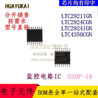 监控电路IC LTC2921IGN LTC2924CGN LTC2924IGN LTC4350CGN
