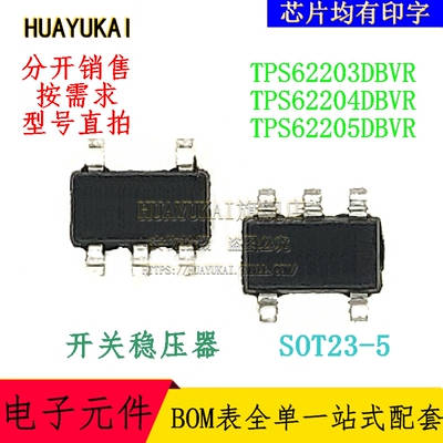 开关稳压器 TPS62203DBVR TPS62204DBVR TPS62205DBVR