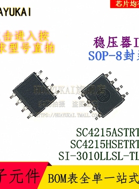 稳压器IC SC4215ASTRT SC4215HSETRT SI-3010LLSL-TL