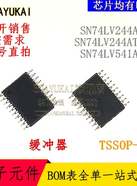 缓冲器 SN74LV244APW SN74LV244ATPW SN74LV541APW