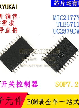 开关稳压器 MIC2177YWM TLE6711GL UC2879DWTR