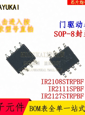 门驱动器 IR2108STRPBF IR2111SPBF IR2127STRPBF