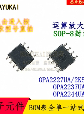 运算放大器 OPA2227UA/2K5 OPA2237UA OPA2244UA