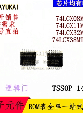 逻辑门 74LCX08MTC 74LCX11MTC 74LCX32MTC 74LCX38MTCX