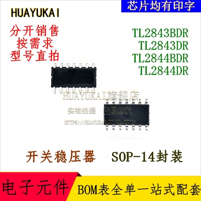 开关稳压器 TL2843BDR TL2843DR TL2844BDR TL2844DR