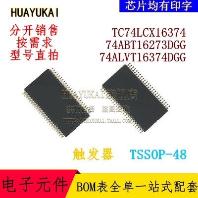 触发器 TC74LCX16374 74ABT16273DGG 74ALVT16374DGG