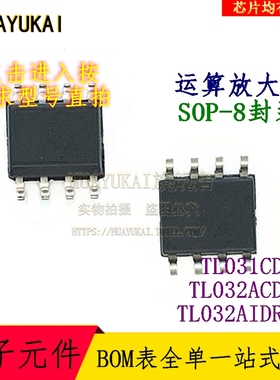运算放大器 TL031CD TL032ACD TL032AIDR